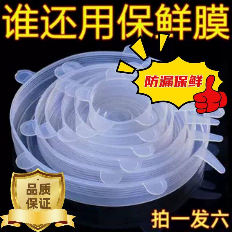 食品级硅胶盖子万能保鲜罩盖多功能密封碗盖子圆形通用保鲜膜套盖