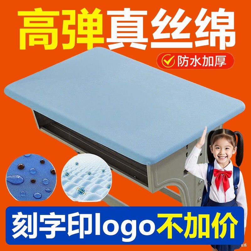 【一年级儿童】桌布小学生课桌吃饭防水油加名字加厚绵浅蓝45*65