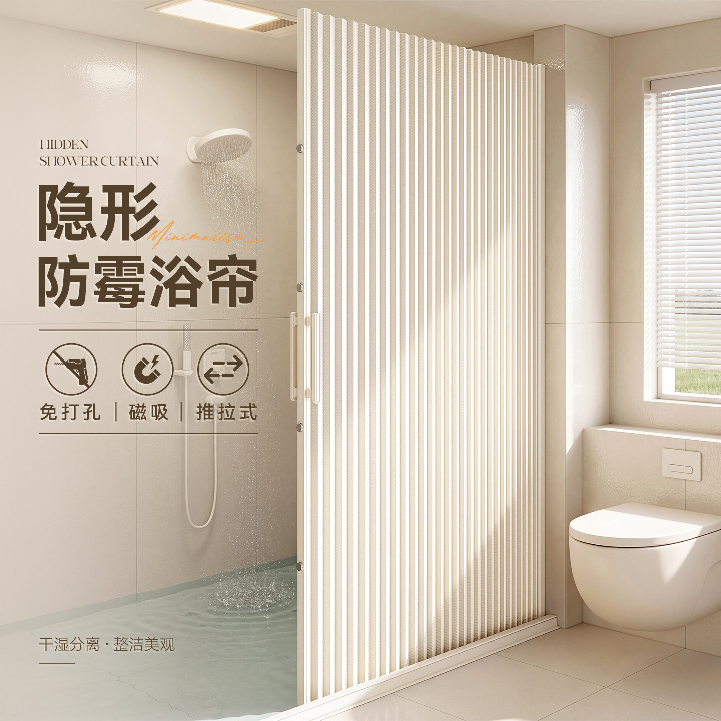 浴室隐形浴帘卫生间遮挡折叠高档门帘磁吸防水淋浴干湿分离隔断帘