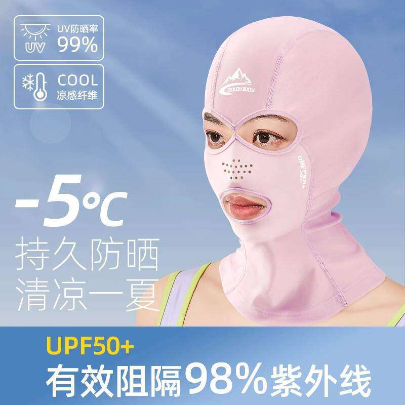 脸基尼游泳防晒面罩男女户外玩水浮潜潜水冲浪专用护脸脖海边头套