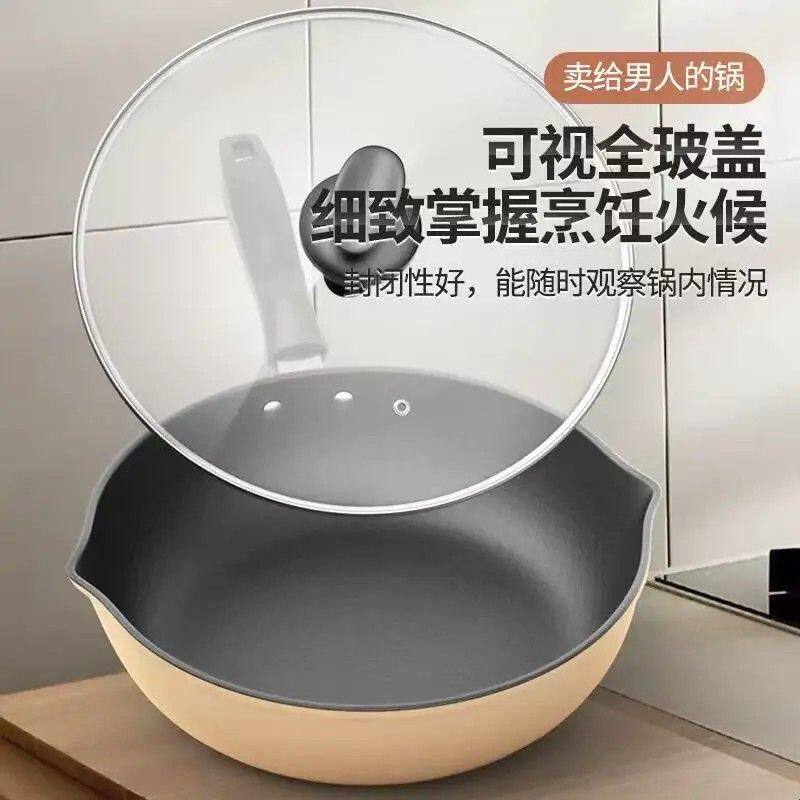 【煎炒两用】炒锅平底锅不粘锅炒菜锅具多功能电磁炉家用煤气通用