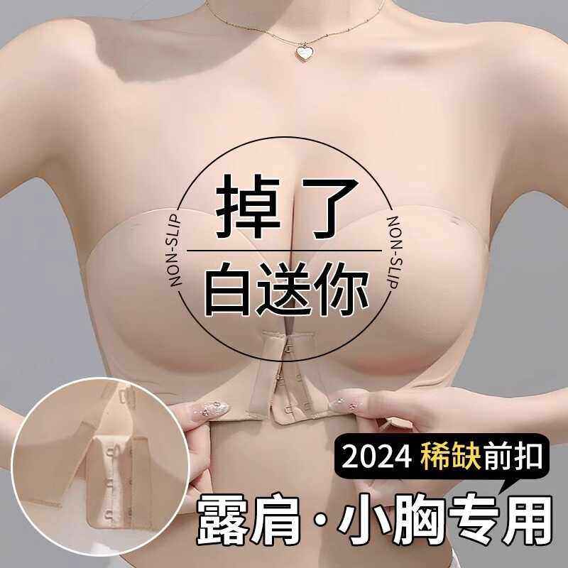 加厚杯无肩带外扩内衣女小胸聚拢防滑显大6cm前扣裹胸平胸用抹胸