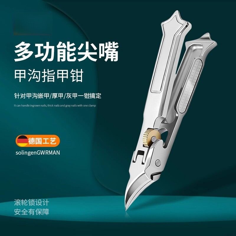 超尖斜口指甲刀大开口鹰嘴钳多功能指甲钳不锈钢甲沟炎专用指甲剪