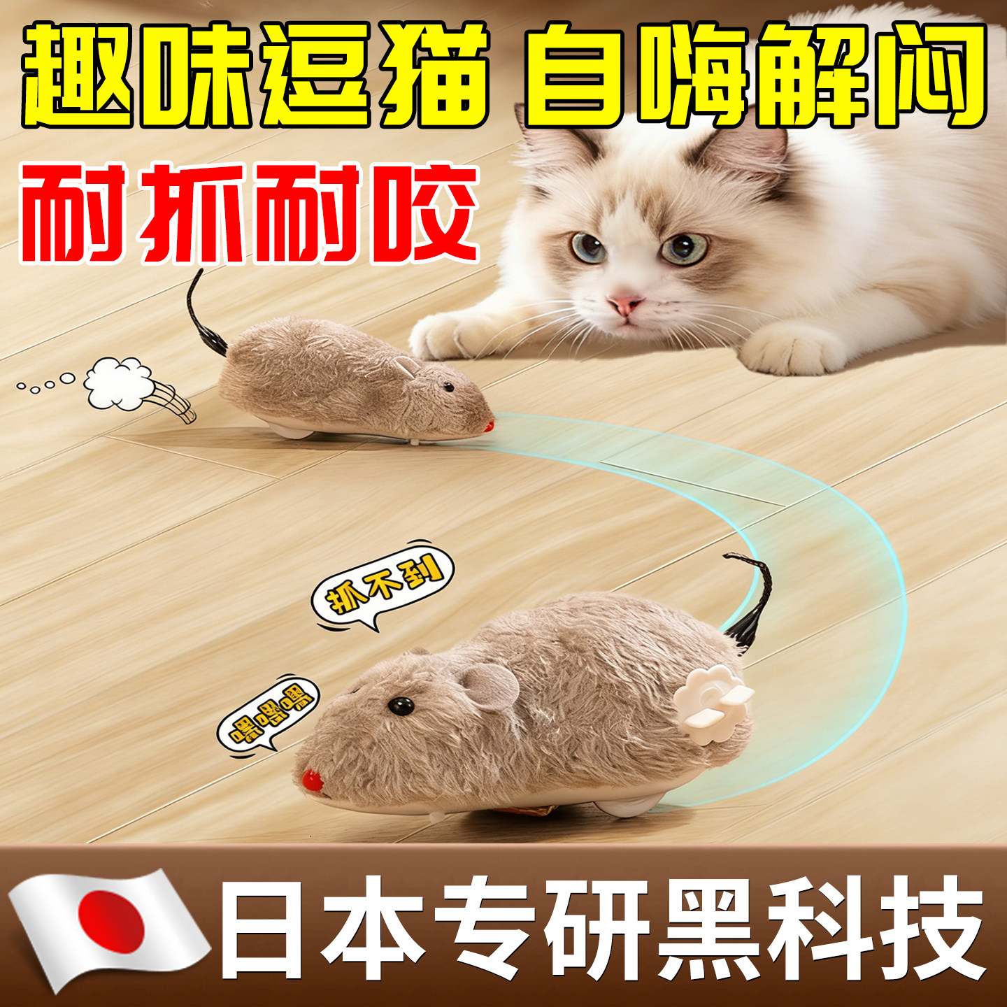 猫咪玩具电动小老鼠自嗨解闷斗逗猫棒仿真猫用品大全消耗体力神器