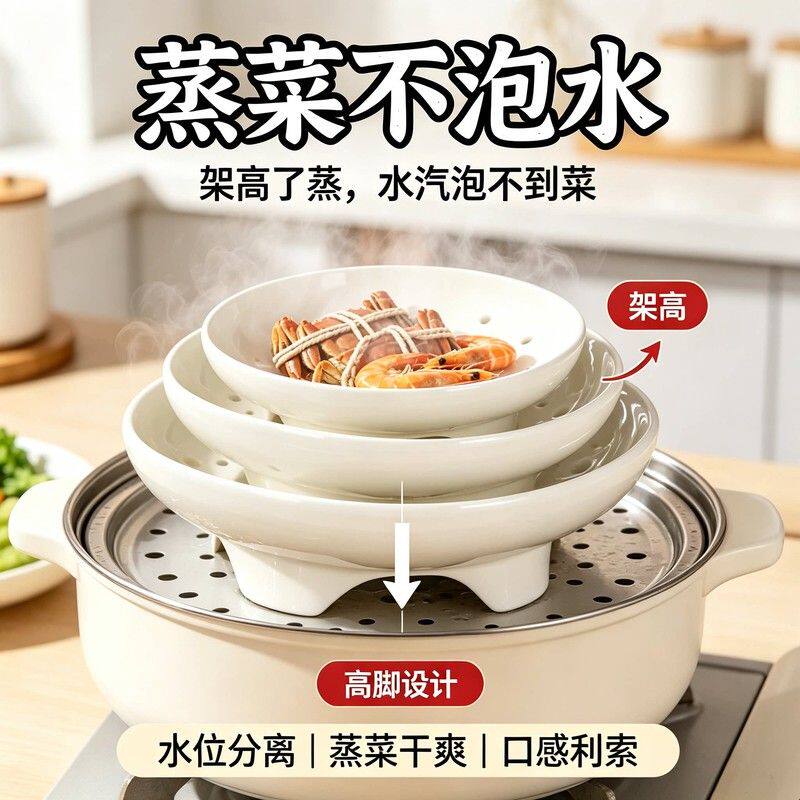 陶瓷蒸盘高脚蒸架篦子微波炉蒸笼笼万用圆形蒸煮支架炒锅小家用