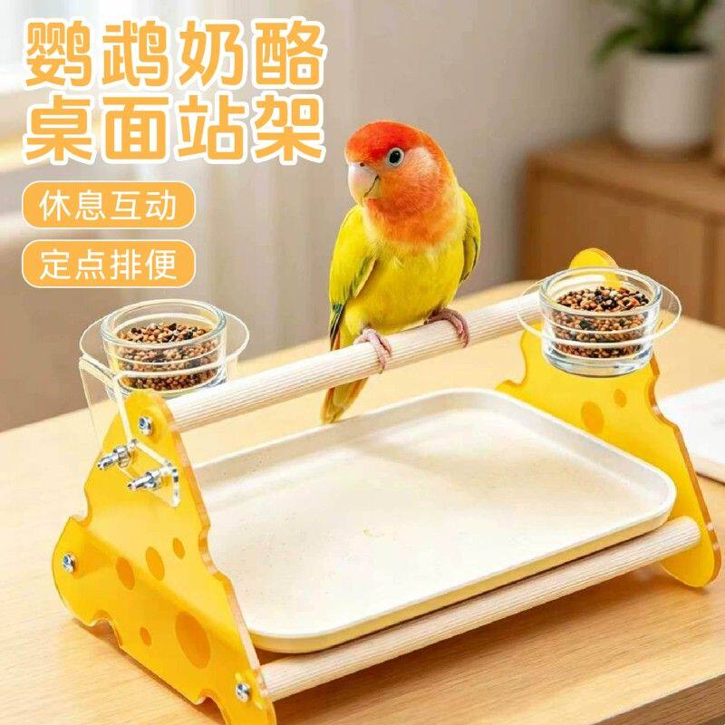 鸟站杆鹦鹉站台站架用品可外带玄凤虎皮牡丹桌面架子解闷互动神器
