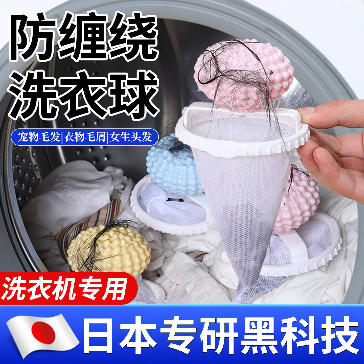 洗衣机过滤网防缠绕粘毛去毛吸毛除毛器家用清洁漂浮物去污洗衣球