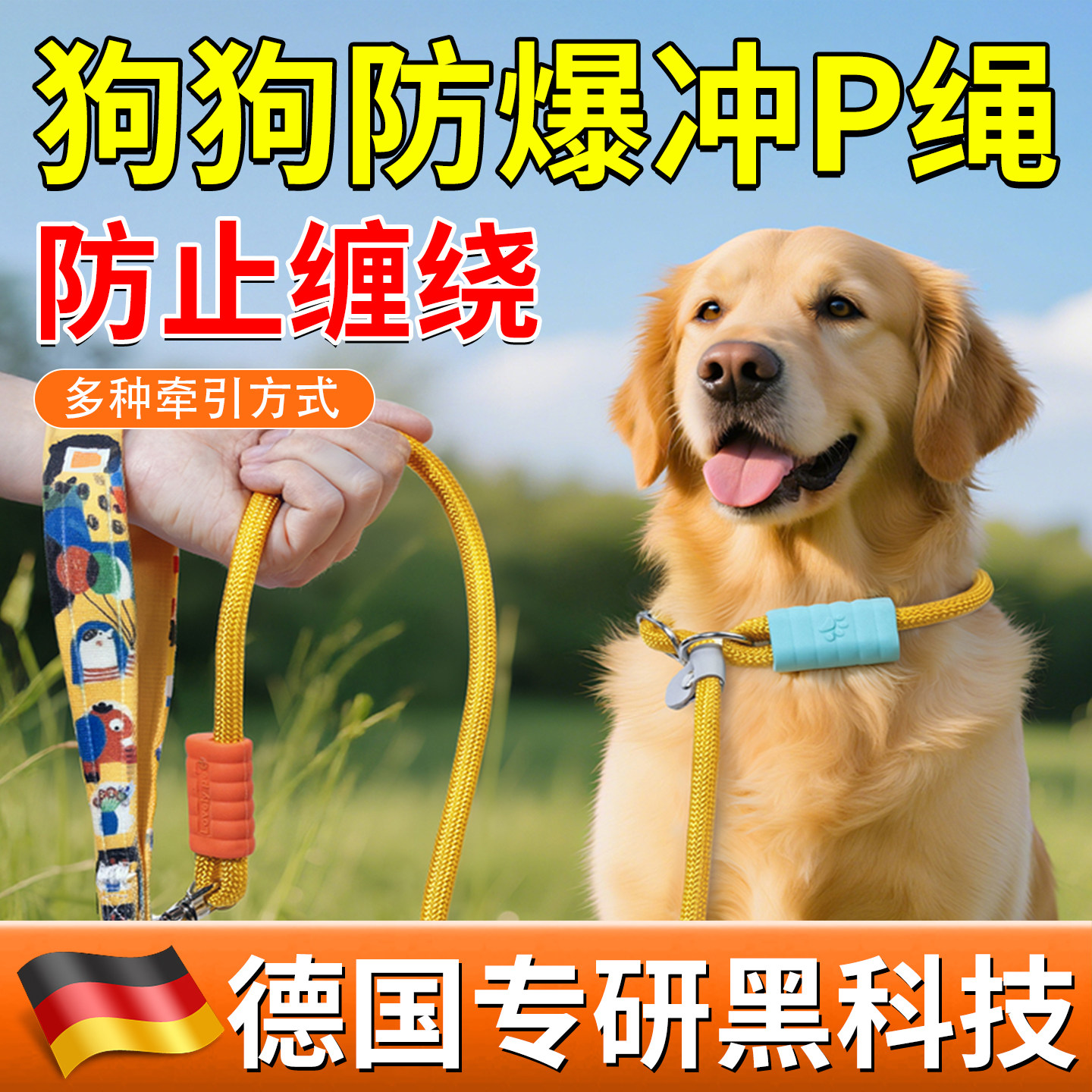 p链p绳狗狗牵引绳遛狗链子小中大型犬训犬防爆冲打结金毛宠物用品
