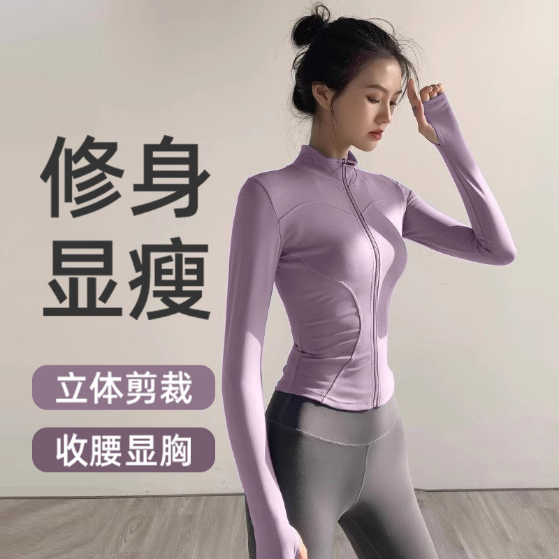 防晒衣夏季运动外套女紧身瑜伽服长袖修身开衫跑步健身服轻薄上衣
