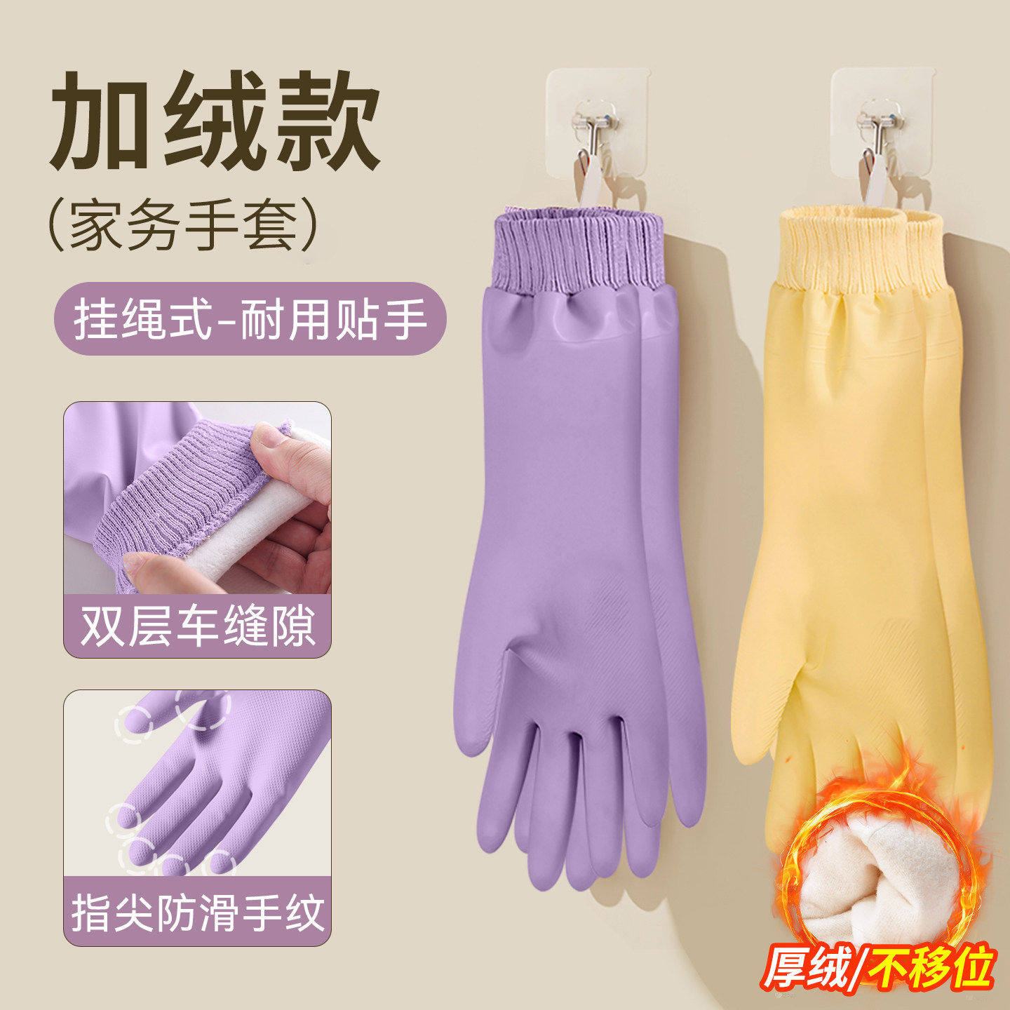 加绒手套家务洗碗厨房加厚耐磨防水橡胶刷碗洗衣服清洁袖套专用