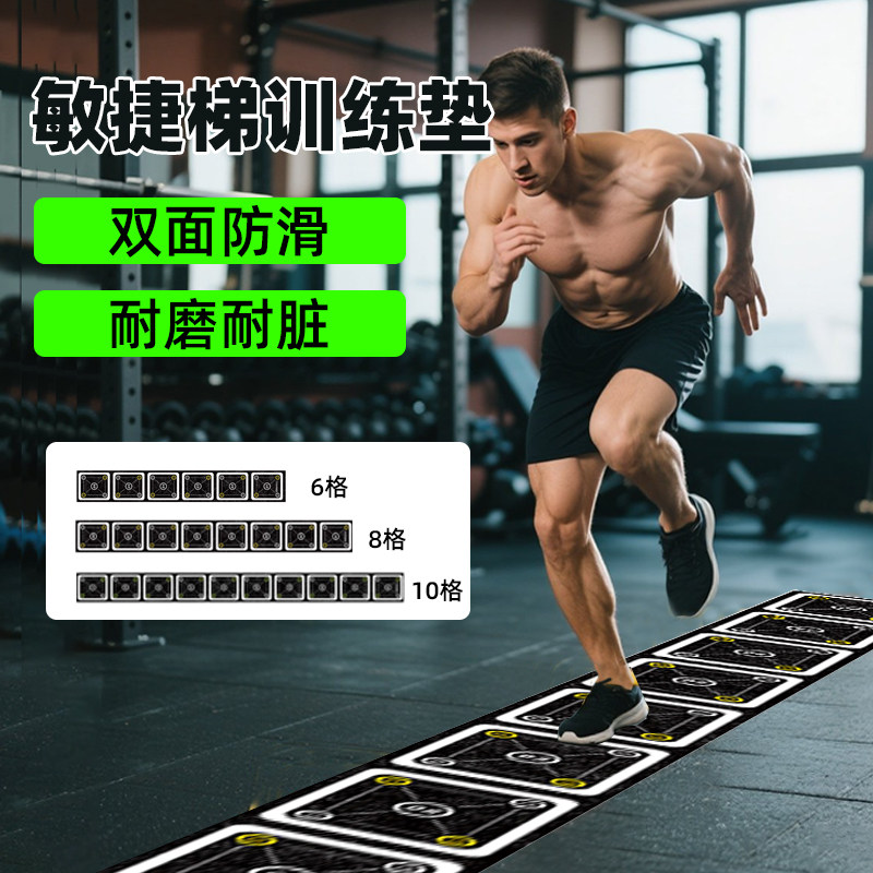敏捷梯训练垫步伐训练软梯跳格子绳梯敏捷圈橡胶儿童体能训练器材