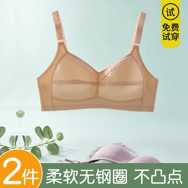 中老年人内衣女妈妈文胸大码胸罩无钢圈无海绵防凸点聚拢夏季薄款
