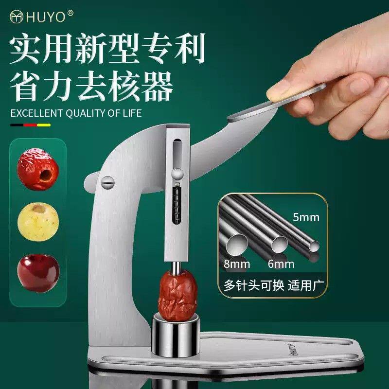 新款红枣去核器不锈钢去枣核器龙眼油柑樱桃取芯器取核工具
