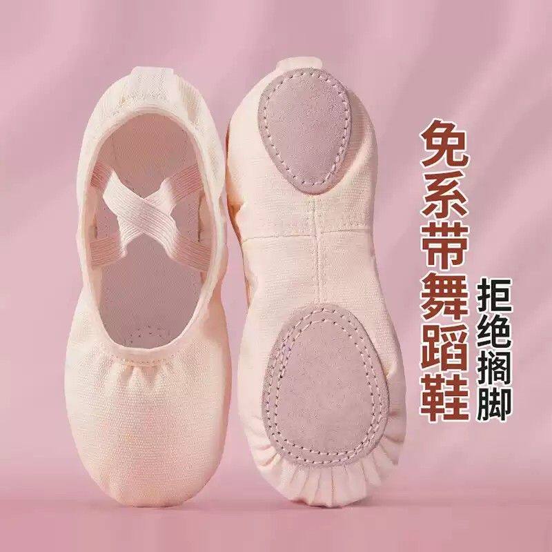 舞蹈鞋儿童女软底女童练功肉色粉免系带专用中国跳舞猫爪芭蕾新款