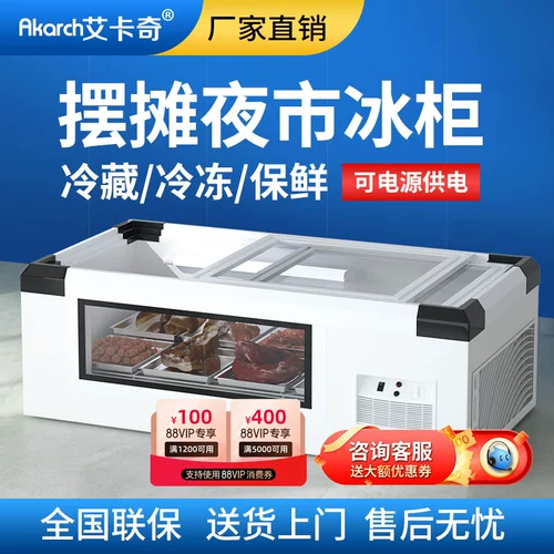 Сваивание ночной рыночной морозильной камеры Hier Bakery Holareared Fresh -Hearn -Hearning Showcase Display Trioycle Движение маленького холодильника