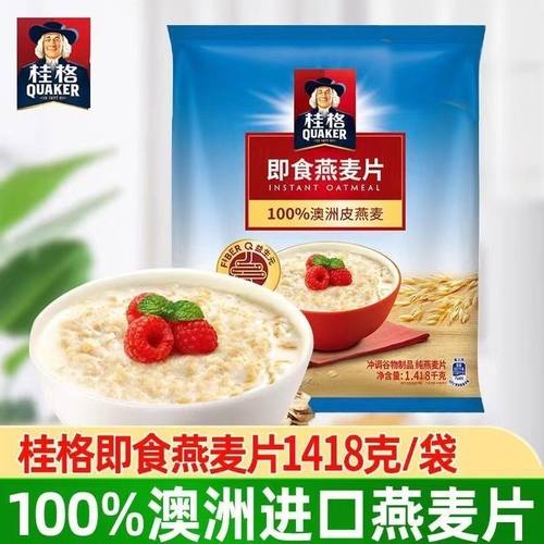 桂格即食燕麦片营养冲饮原味纯麦片代餐冲调谷物制品1418g/袋