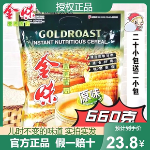 金味麦片营养早餐经典 1袋低聚糖 原味麦片速食代餐即食燕麦片600g