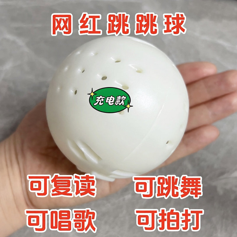 跳跳球学说话替换机芯儿