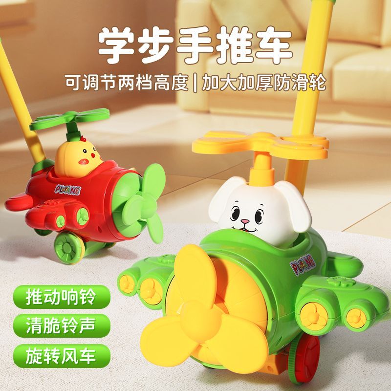 儿童推推乐玩具宝宝助步