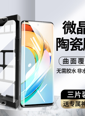 适用华为荣耀x50微晶陶瓷膜honorx50手机膜曲面屏幕保护5ox专用五十钢化水凝全胶五零软x50抗蓝光X50防摔贴膜