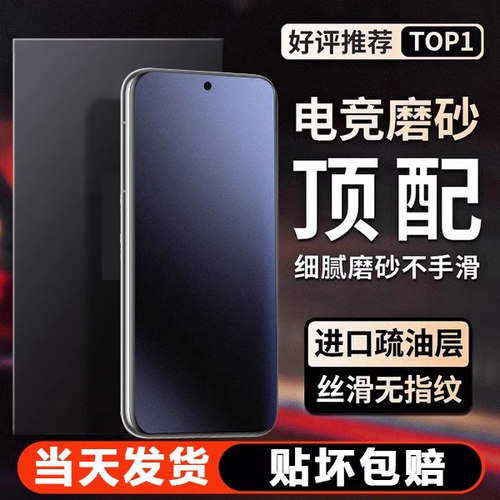 适用OPPOA3pro/a2a1pro磨砂膜