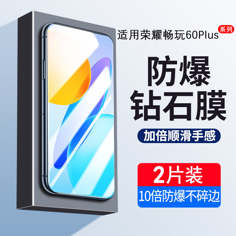适用荣耀畅玩60plus防偷窥钢化膜畅玩60plus全屏覆盖手机膜Honor护眼抗蓝光华为荣耀ALT-AN00高清防爆保护膜