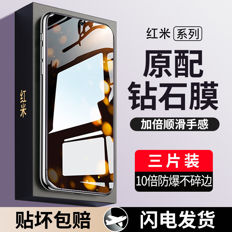 适用于红米note9钢化膜9pro5g手机膜4g版redmi小米not95g防蓝光护眼nore94g防摔noto全包全屏mote贴膜n0te使用感如何?