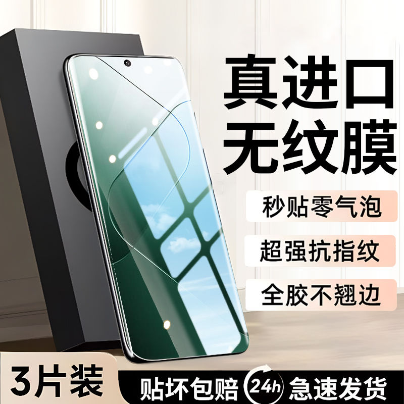 适用小米14pro手机膜mi14ultra曲屏水凝膜小米14水凝钢化膜保护全屏覆盖护眼十四PO蓝光软膜高清防爆全胶贴膜