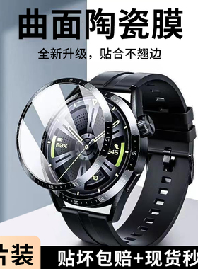 适用华为手表gt4保护膜fit3智能GT-runner钢化膜GT3pro陶瓷ecg黑边gt2典藏watch4pro全屏Runne水凝贴膜防摔膜
