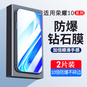 适用华为荣耀10钢化膜荣耀10青春版手机膜全屏覆盖荣耀Note10防偷窥抗蓝光荣耀Magic2高清无白边防摔保护贴膜