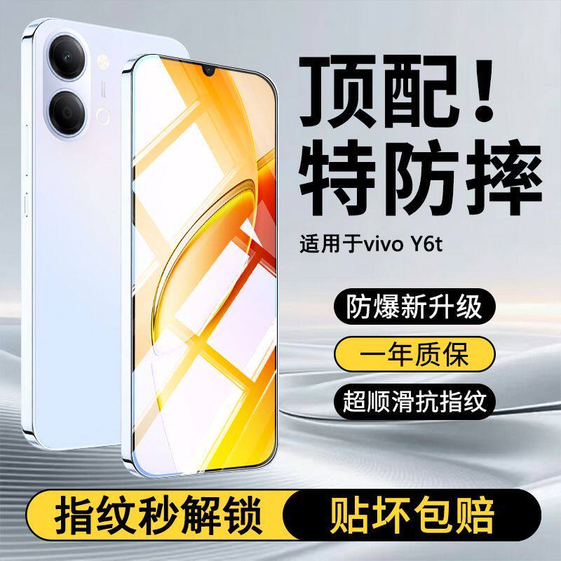 适用vivoY6钢化膜vivoy6t保护膜全屏Y6t高清手机膜防摔防爆护眼贴全覆盖护眼蓝光保护手机保护配件贴膜