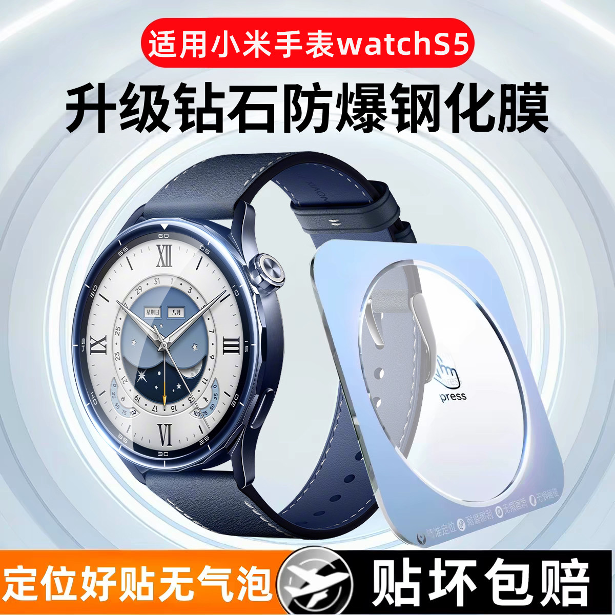 适用小米Watchs5手表保护膜小米手表4钢化膜Watch3esim手表贴膜屏幕xiaomiwatchS4sport新款手表全屏防爆定位