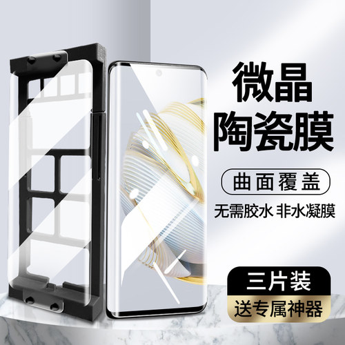 适用华为nova10手机膜陶瓷膜