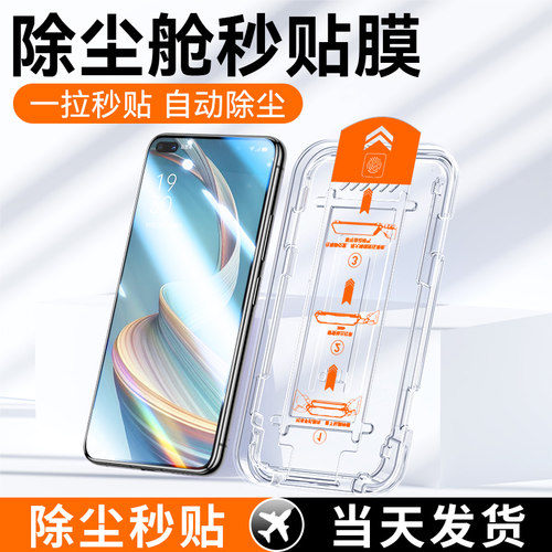 适用oppoa92s钢化膜无尘仓秒贴