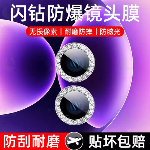 适用荣耀MagicVFlip2闪钻镜头膜vflip2手机镜头防刮magicflip小折叠屏后置保护盖flip相机配件贴MagicV背膜圈