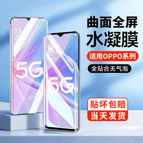 适用opporeno12pro水凝膜reno11/10/9全屏findx7ultra全包f6/5手机膜pro+曲面oppoa3pro防摔保护reno钢化贴膜