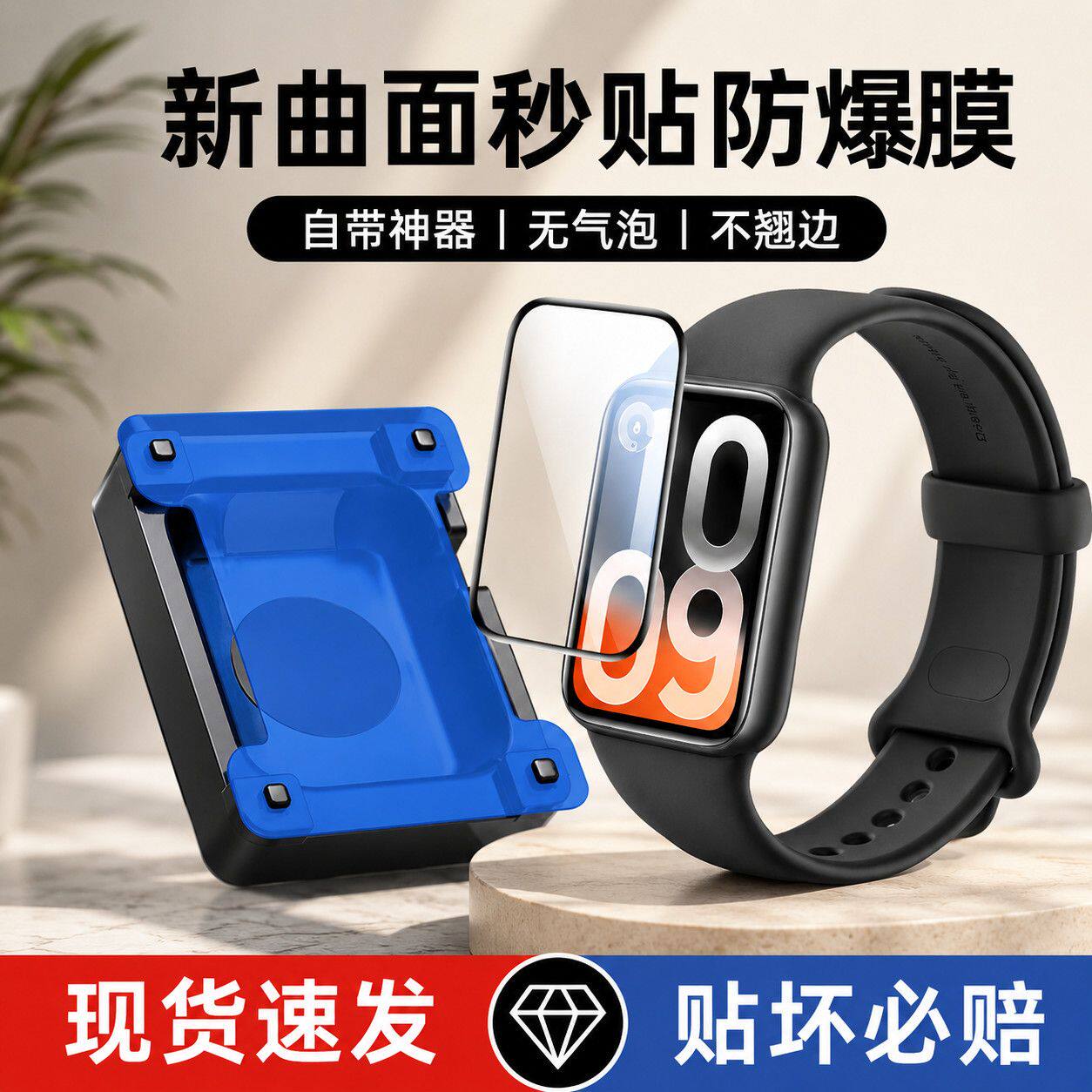 适用小米手环10pro保护膜小米手环9屏幕膜xiaomi10nfc秒贴手表9por贴nfc陶瓷版保护壳全屏全包智能曲面配件代