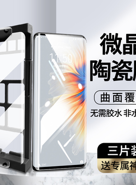 适用小米mix4微晶陶瓷膜mix4手机膜mxi4钢化水凝mi4屏幕保护xm软mlx原装xiaomi全包边抗蓝光防摔曲屏专用贴膜