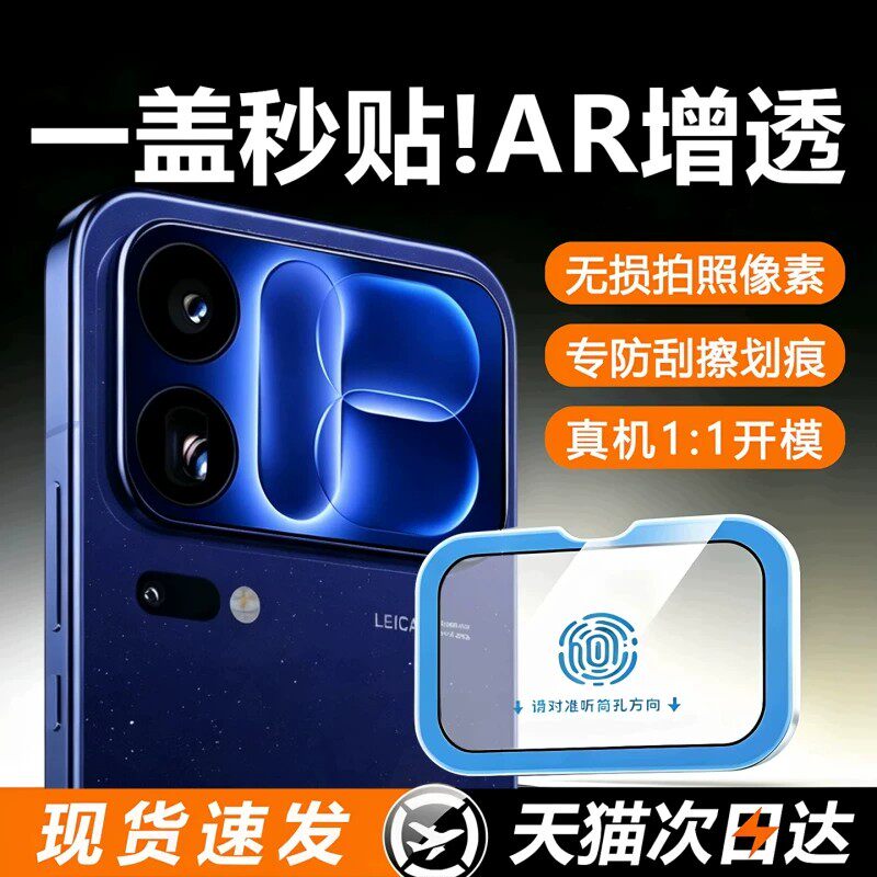 适用小米18Pro背屏膜小米18ProMax背膜18镜头膜后屏钢化膜xiaomi摄像头保护膜副屏后置相机贴膜防摔钢化高清