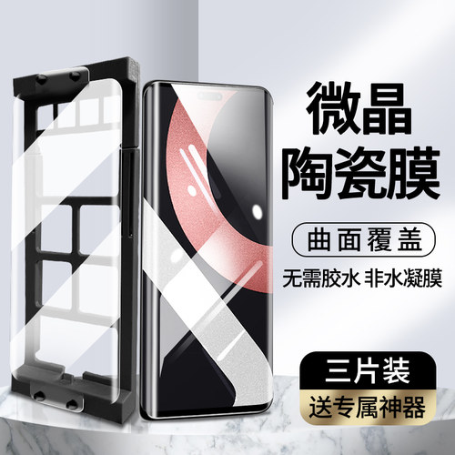 适用于小米civi2微晶陶瓷膜