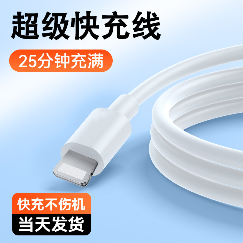 苹果pd适用冲电线闪PD快充