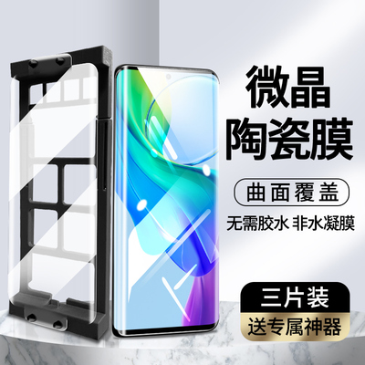 适用于vivoy78+微晶陶瓷膜