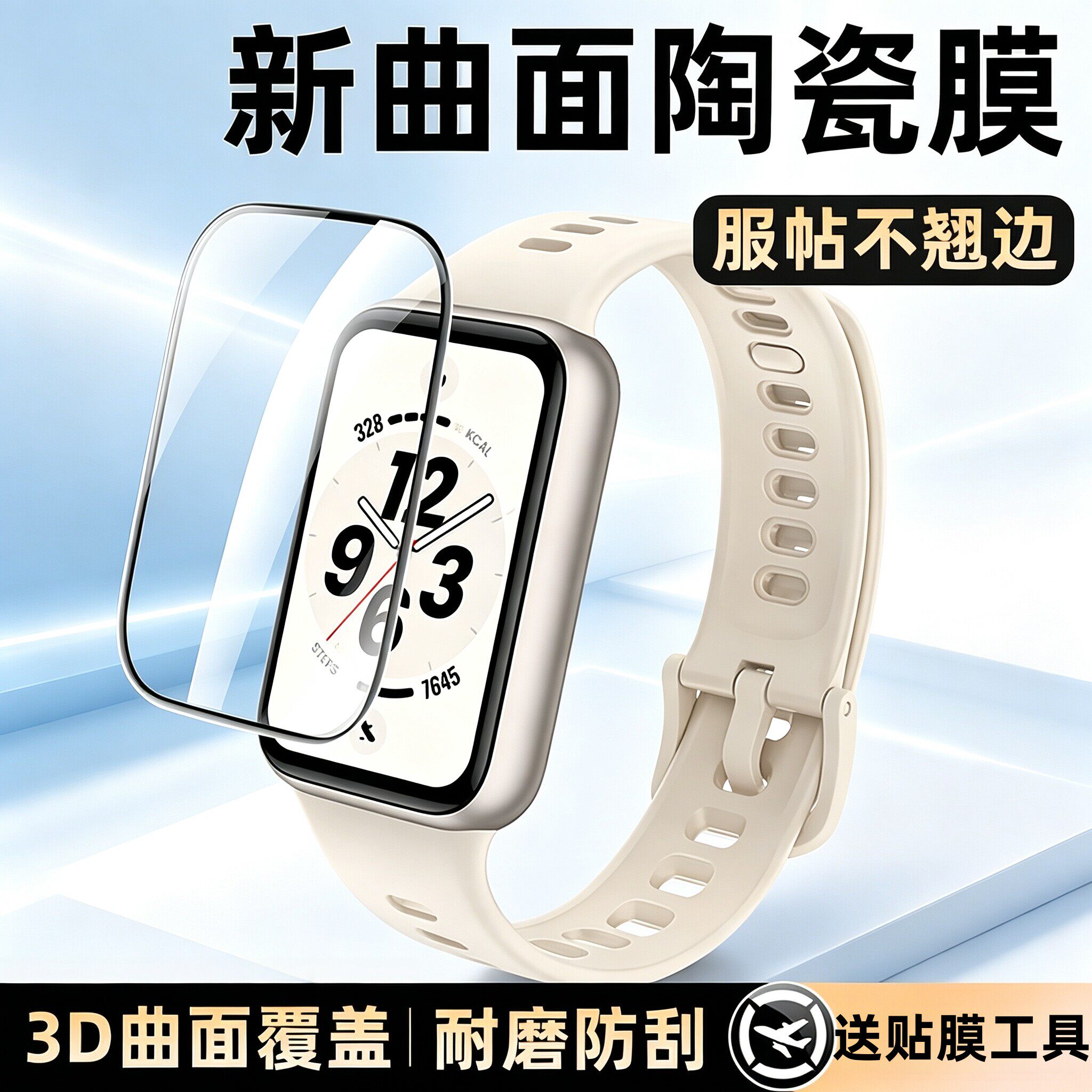 适用荣耀手环11保护膜Honor手环11Pro手表膜全屏全包防摔手环10/9智能运动表盘屏幕贴膜配件新款陶瓷膜软膜