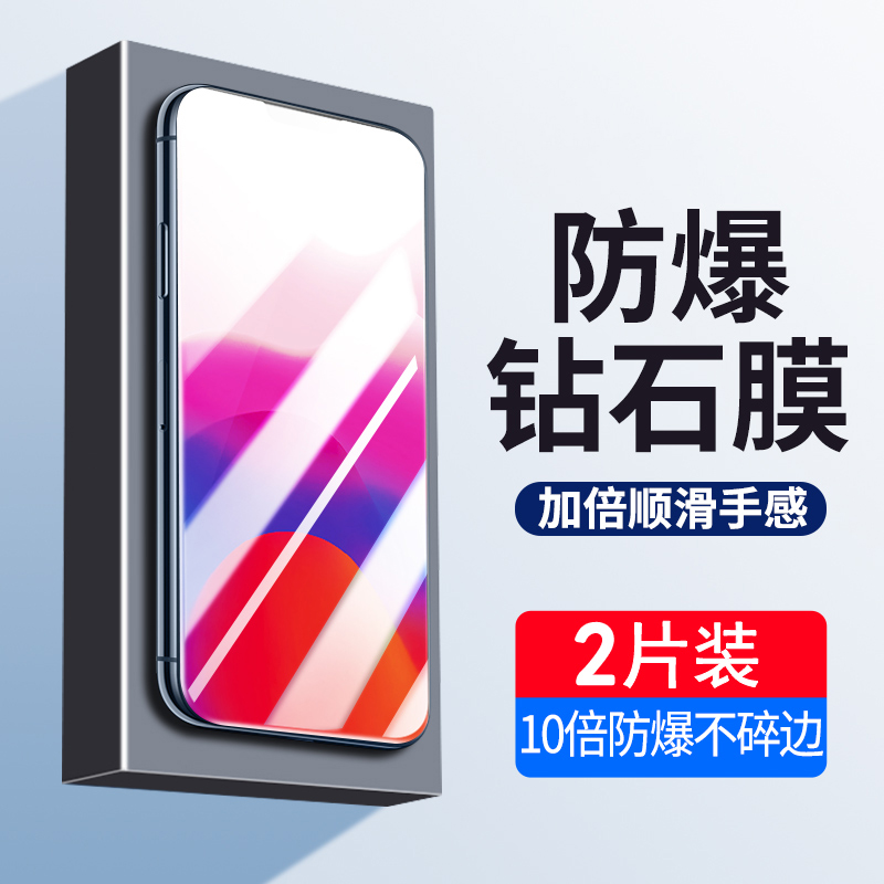 全屏覆盖，高清护眼，防止偷窥，防刮防爆