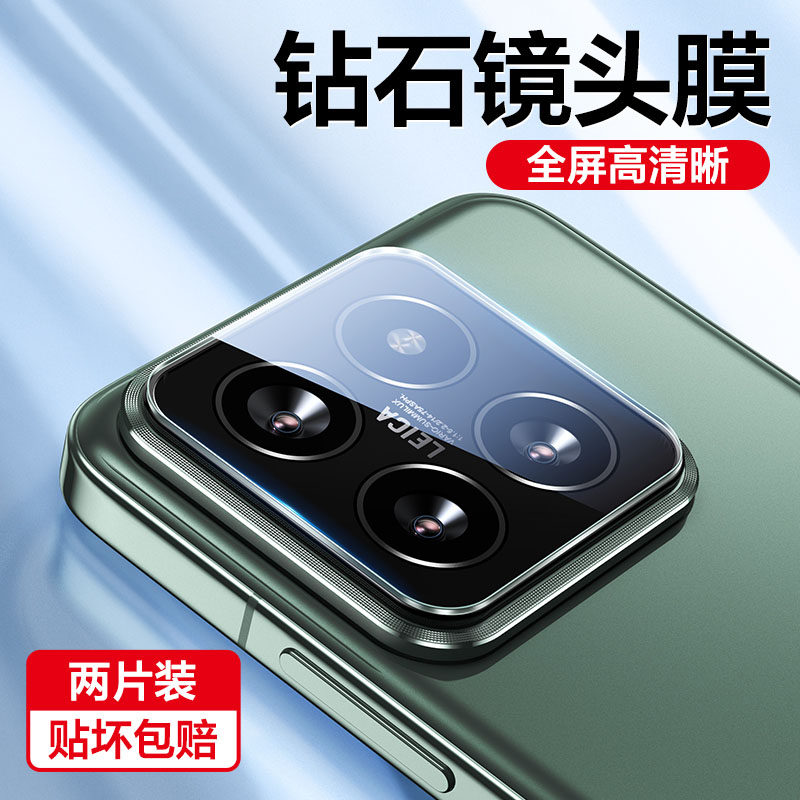 适用小米14镜头膜mate60摄像头保护mi12/11/10华为手机mata30钢化膜13新款荣耀100后镜头贴一体玻璃圈盖por