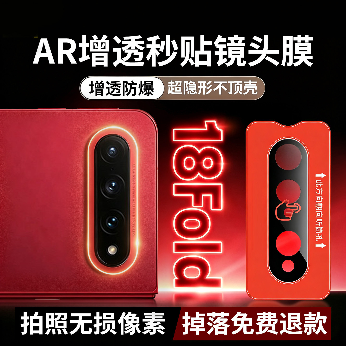 适用小米18fold镜头膜xiaomi18Fold阔折叠屏后置摄像头保护膜秒贴FOLD钢化膜全覆盖防摔AR增透超清防眩光