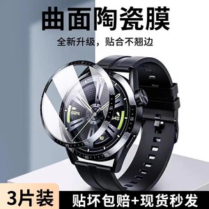 适用华为手表gt4保护膜gt5pro智能fit3手表膜钢化GT3pro陶瓷ecg黑边典藏watch4pro/3全屏D2水凝贴膜GT4防摔膜