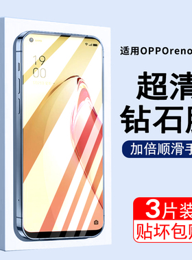 适用opporeno8钢化膜reno8pro+手机膜RENO6por+5g水凝5z软膜rone7刚化5k玻璃opooreno3p元气版屏保贴膜2z防摔