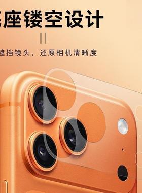 镜头底座膜适用苹果17promax镜头模组保护膜防刮耐磨17air一体全包iphone17pro专用盖框非钢化玻璃ip17镜头膜