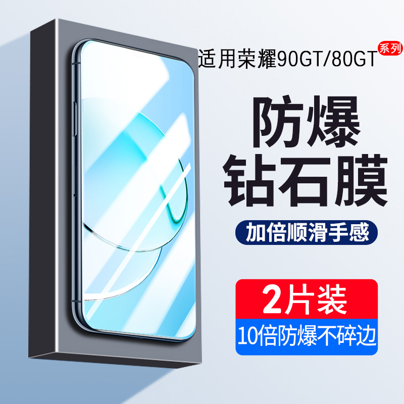 适用荣耀90GT钢化膜华为honor80GT全屏覆盖防窥膜80gt直屏版抗蓝光手机膜无白边全包防摔钢化玻璃保护贴膜